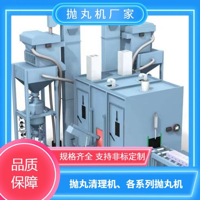 线材抛丸清理机全解析工作原理与性能特点